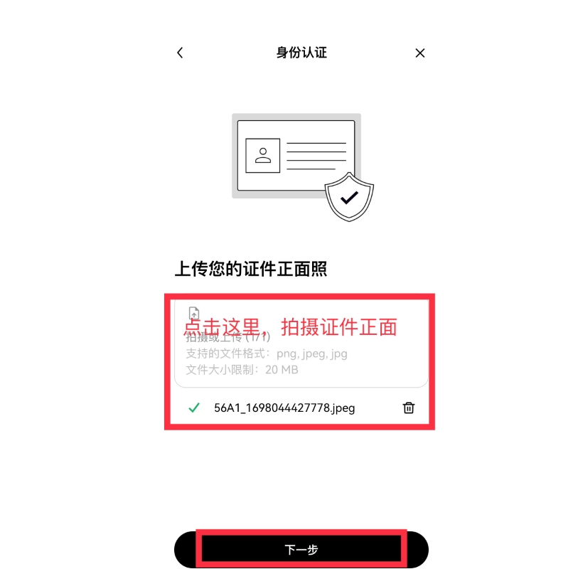 芝麻开门OKX平台APP注册账号及身份认证教程2025最新 - php中文网